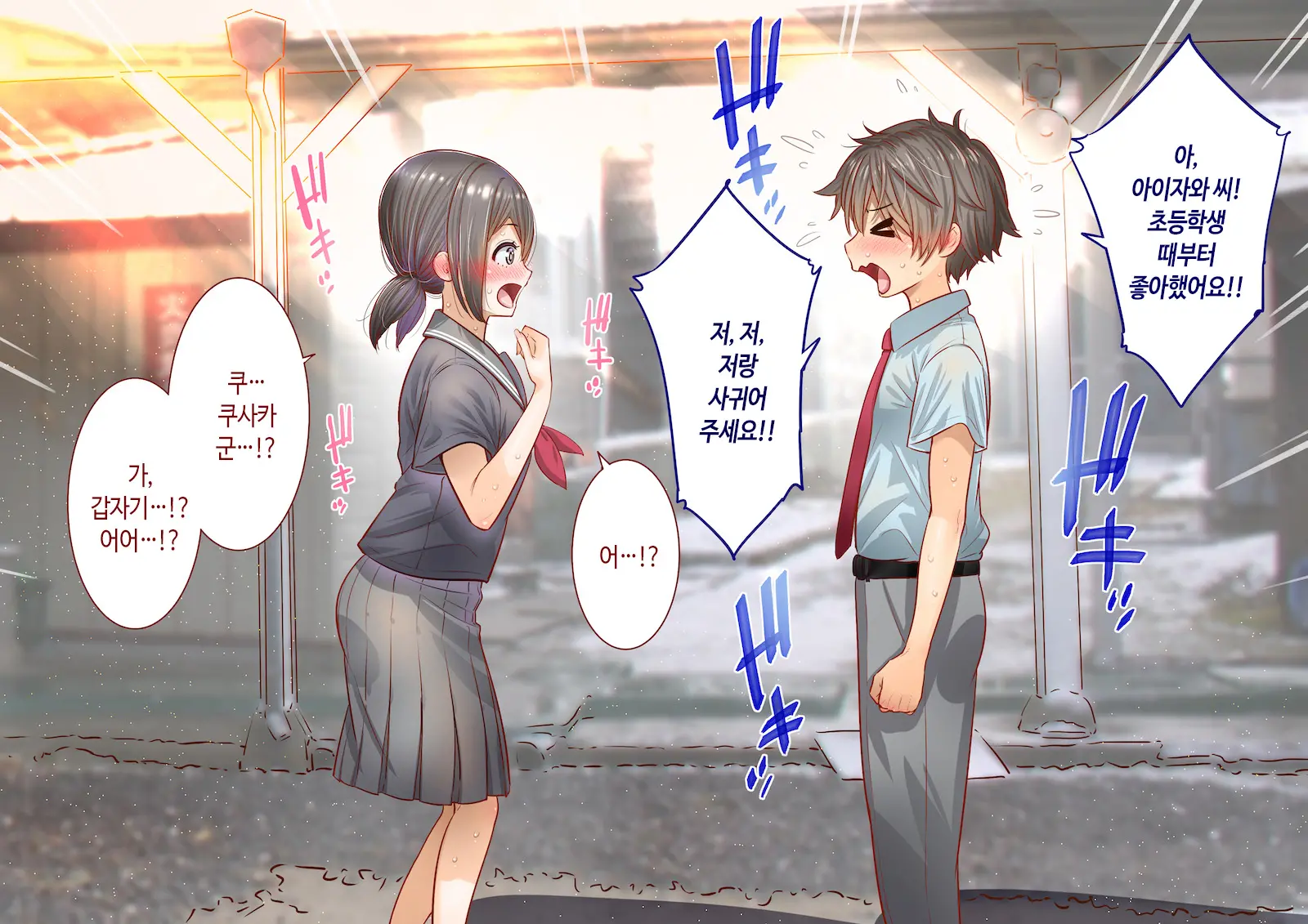 Inaka Ni Kanojo Ga Iru Boku O Tokyo No Classmate Ga Netorou To Shite Kuru | 시골에 여친이 있는 나를 도쿄의 클래스메이트가 네토라레하려 한다